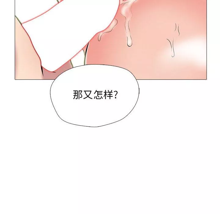 心机女教授-第159话 - 图片 34