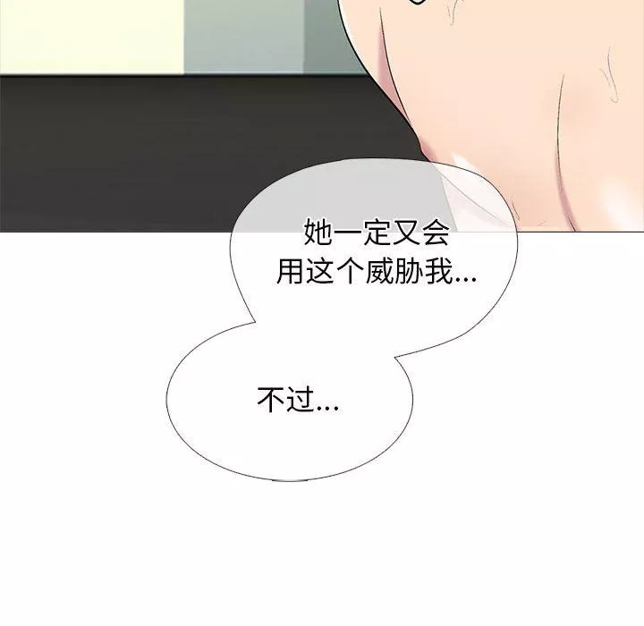 心機女教授第159話
