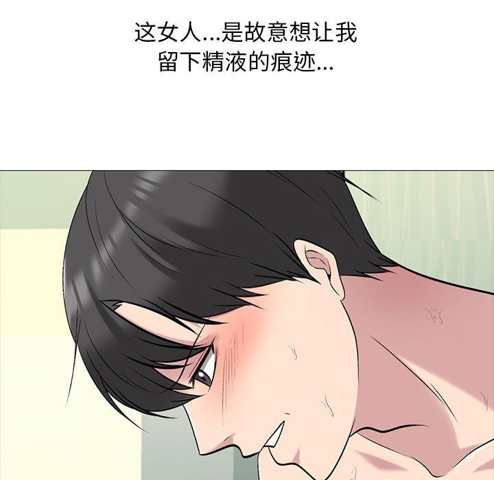 心机女教授第159话