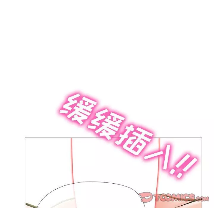 心機女教授第159話