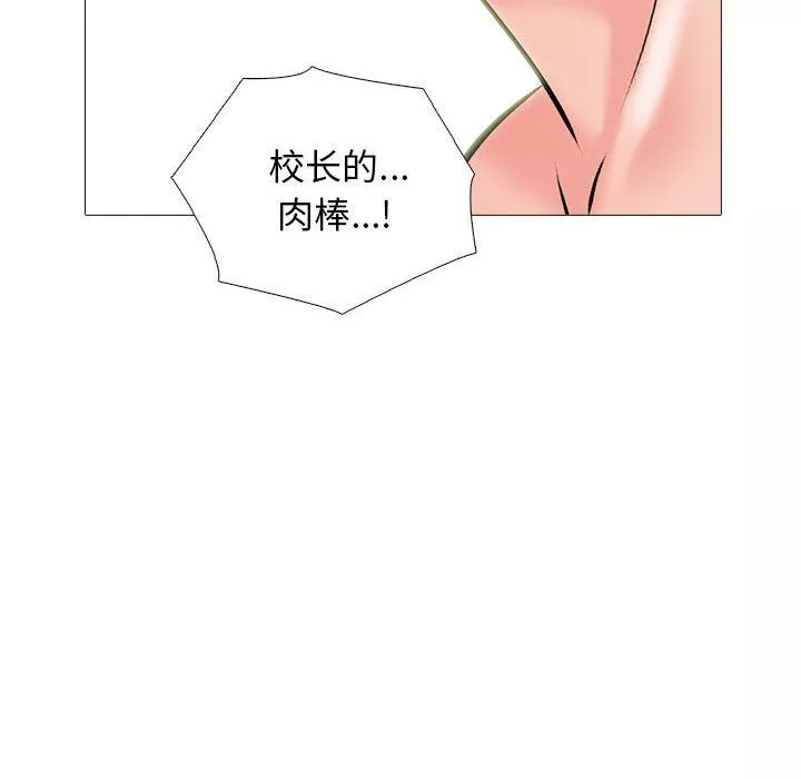 心機女教授第159話