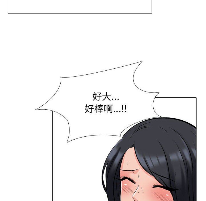 心機女教授第159話