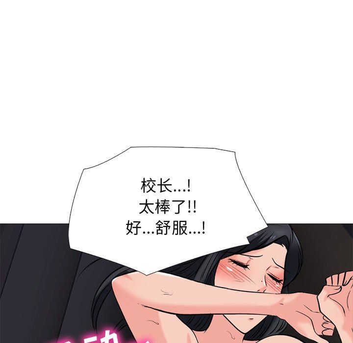 心机女教授第159话