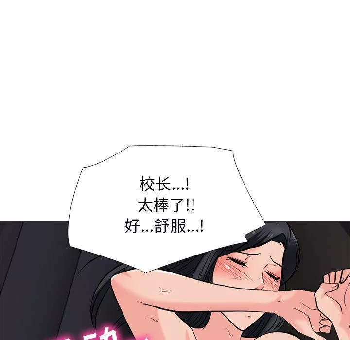心机女教授-第159话 - 图片 55