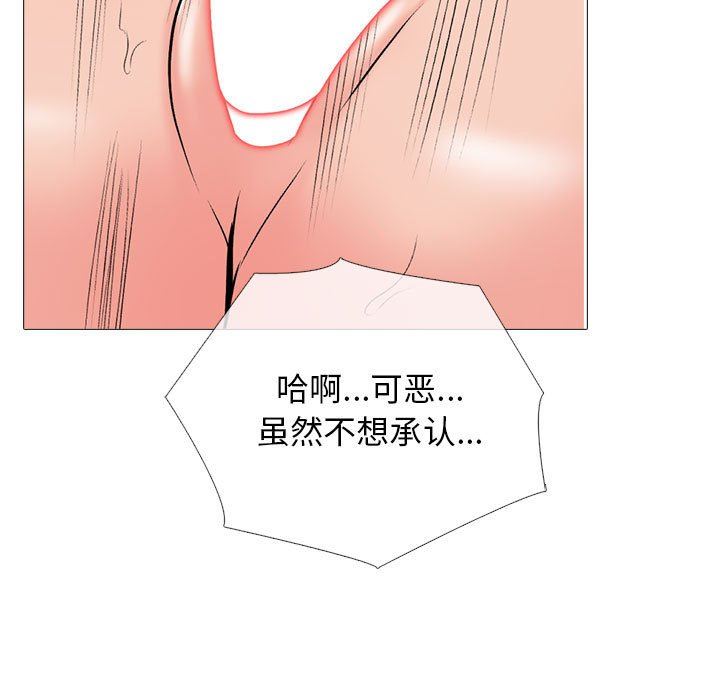 心机女教授第159话