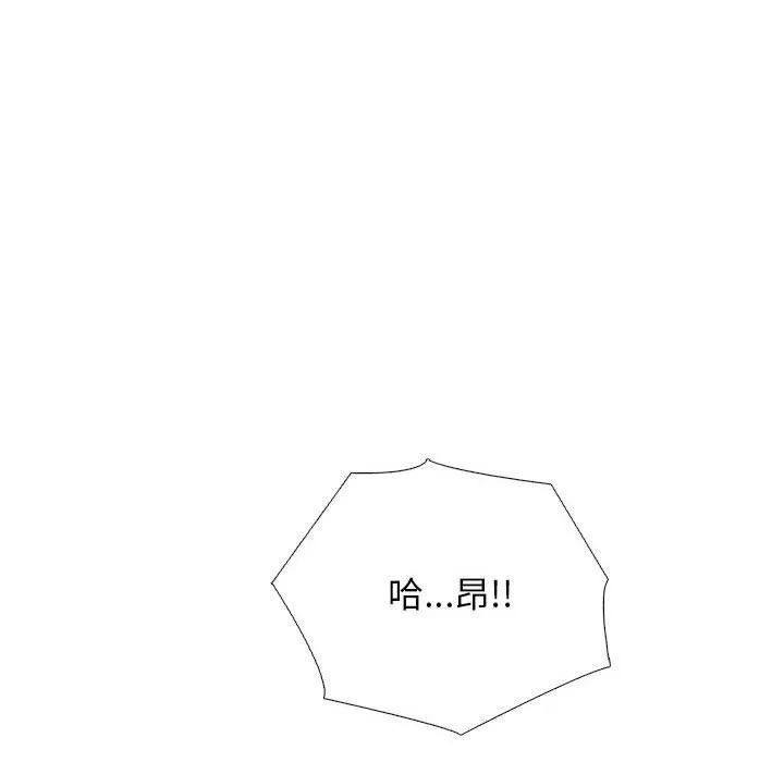 心機女教授第159話