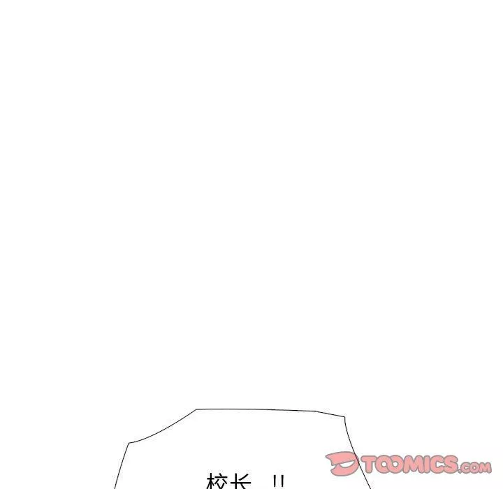 心機女教授第159話