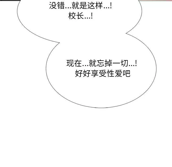 心機女教授第159話