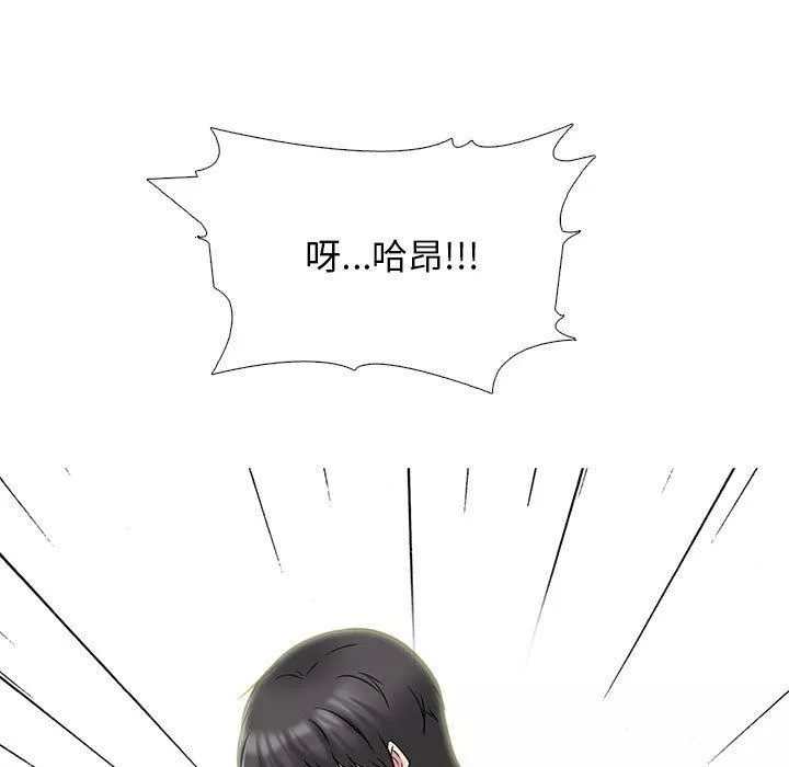 心機女教授第159話