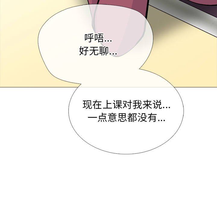 心机女教授第159话