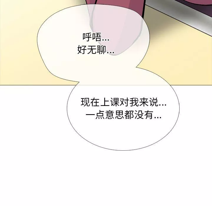 心機女教授第159話