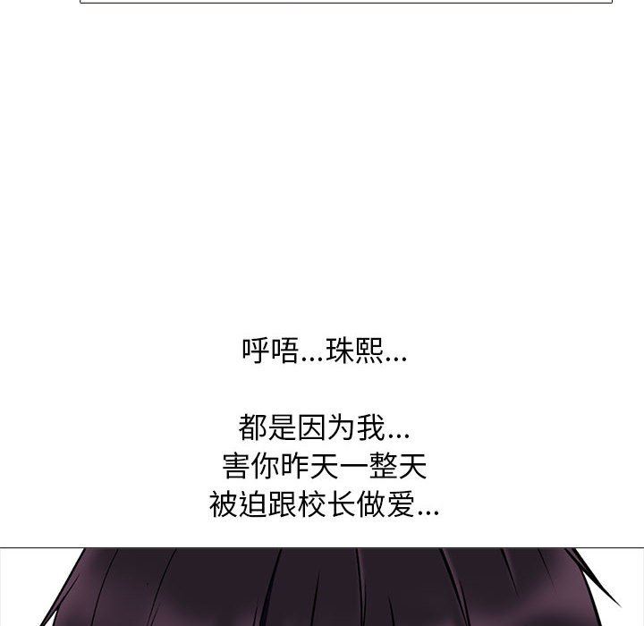 心機女教授第159話