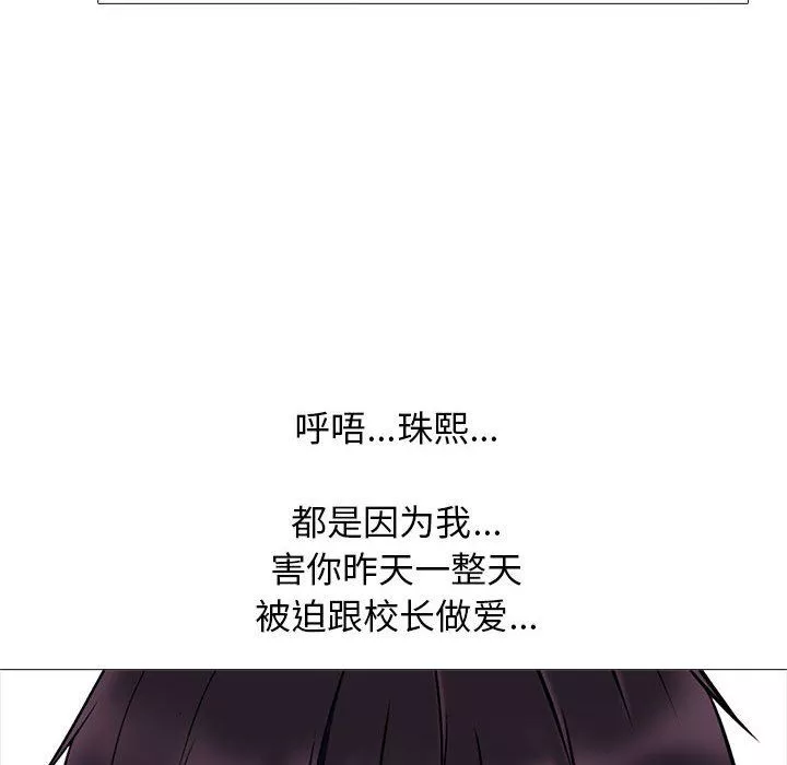 心机女教授-第159话 - 图片 106