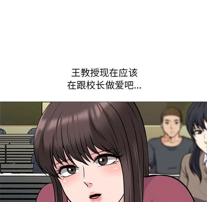 心機女教授第159話