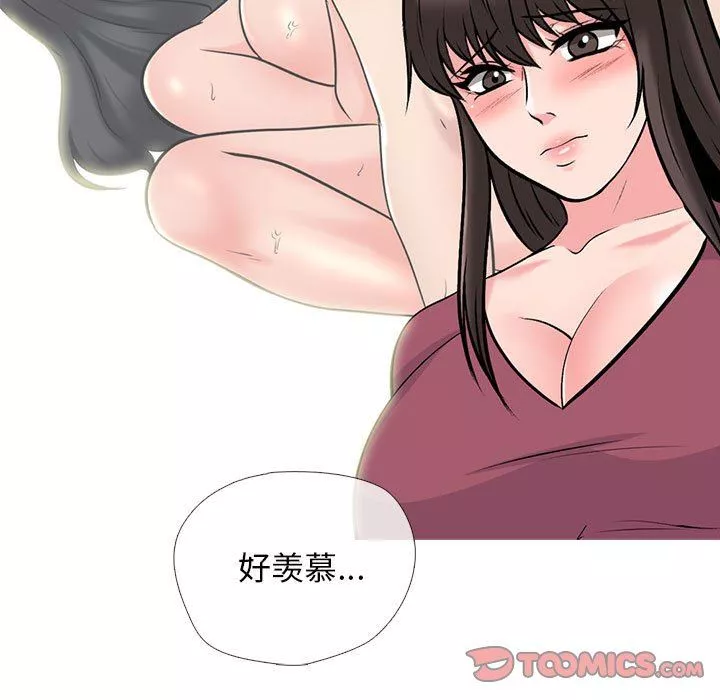 心機女教授第159話