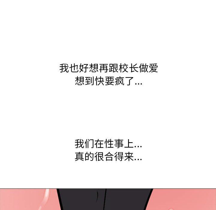 心机女教授第159话