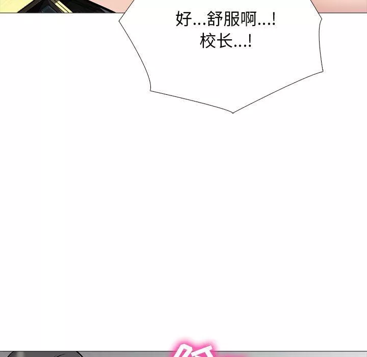心机女教授-第159话 - 图片 131