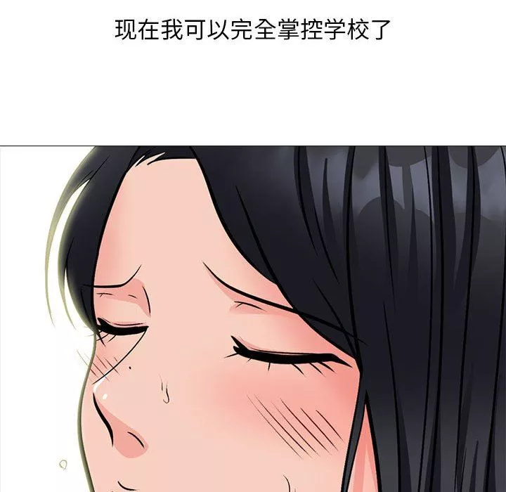 心機女教授第159話
