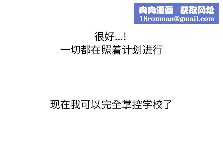 心機女教授第160話