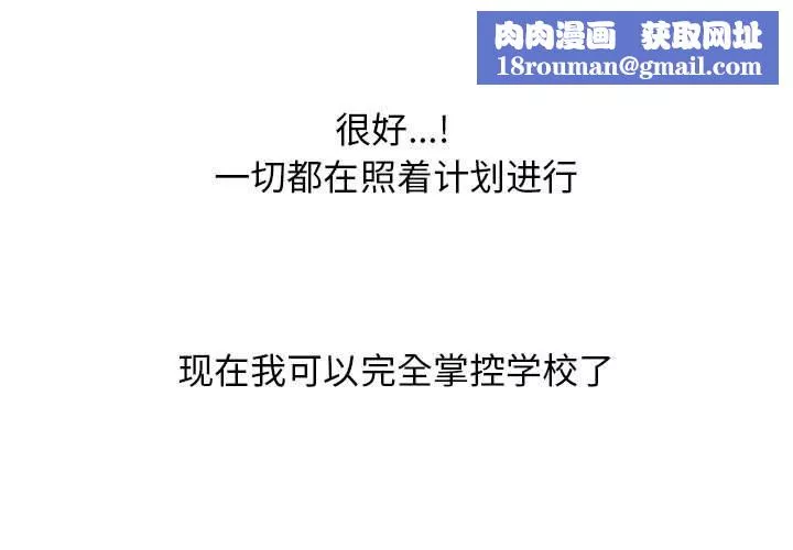 心機女教授第160話