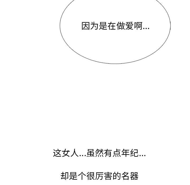 心机女教授第160话