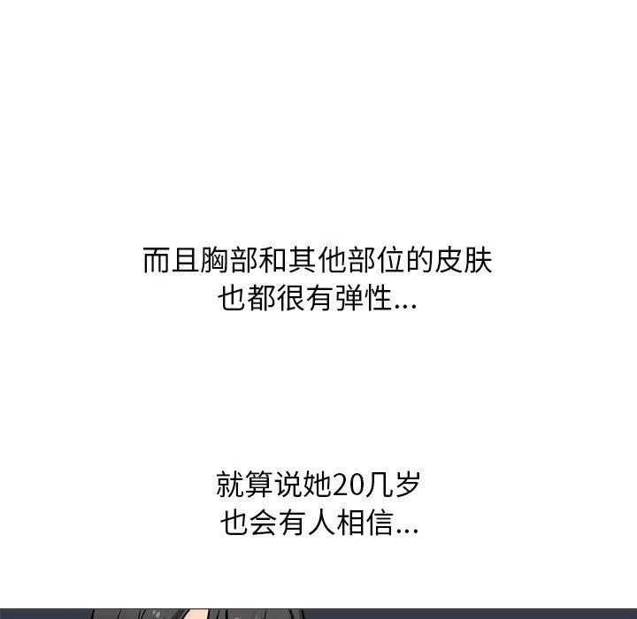 心机女教授-第160话 - 图片 25