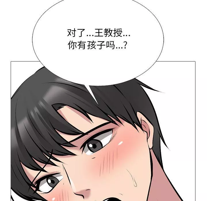 心机女教授-第160话 - 图片 31