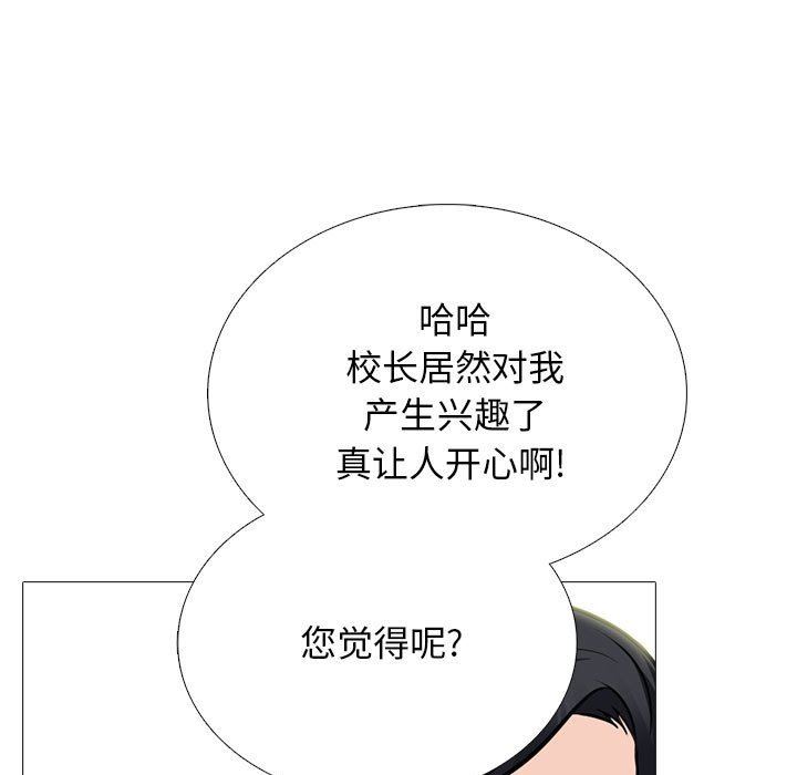 心机女教授第160话