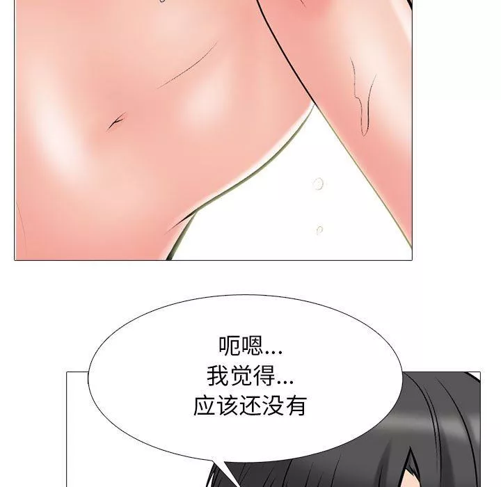 心機女教授第160話
