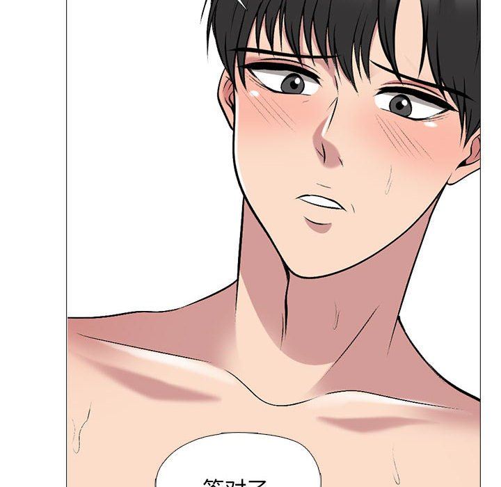 心机女教授第160话