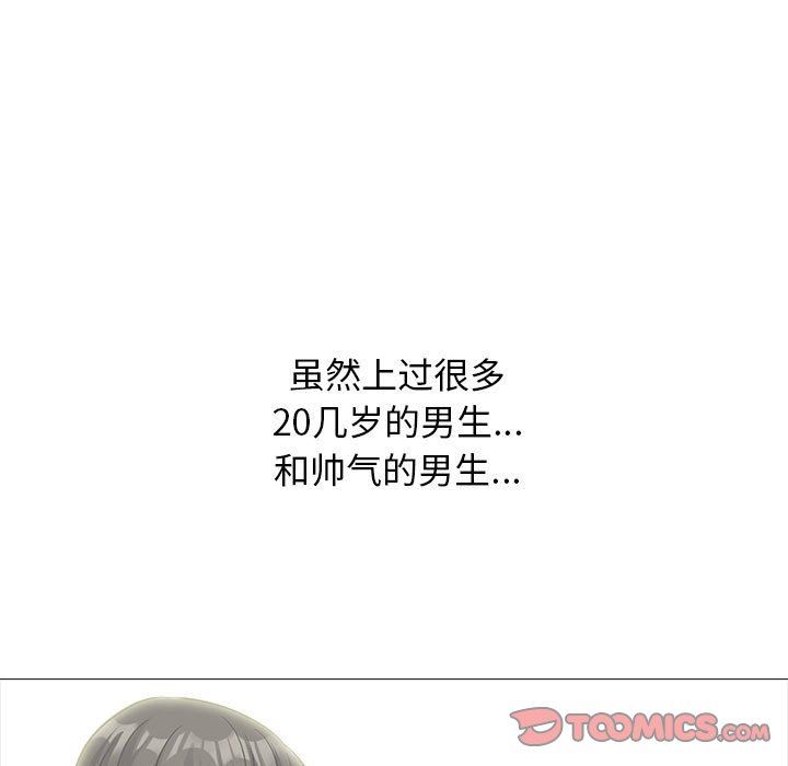 心机女教授第160话