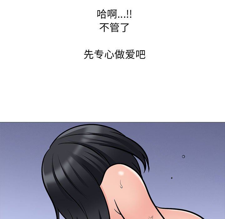 心機女教授第160話