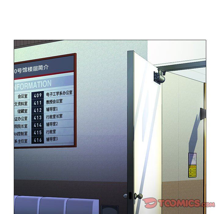 心机女教授第160话