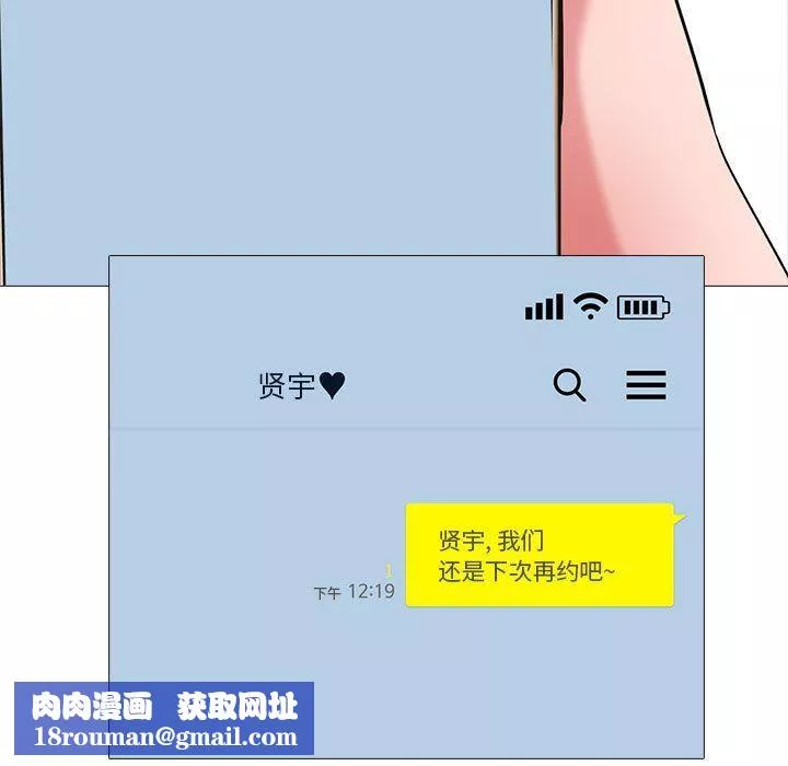 心机女教授-第160话 - 图片 81
