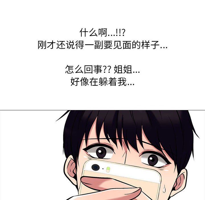 心機女教授第160話