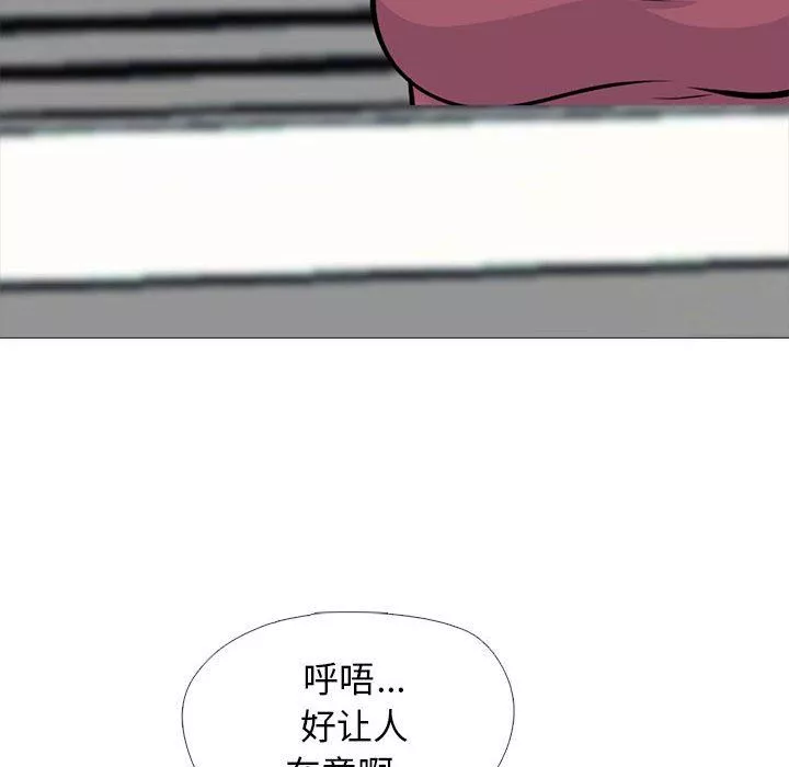 心機女教授第160話