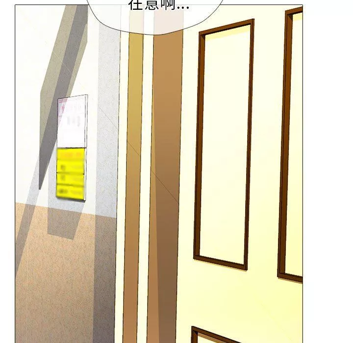 心機女教授第160話