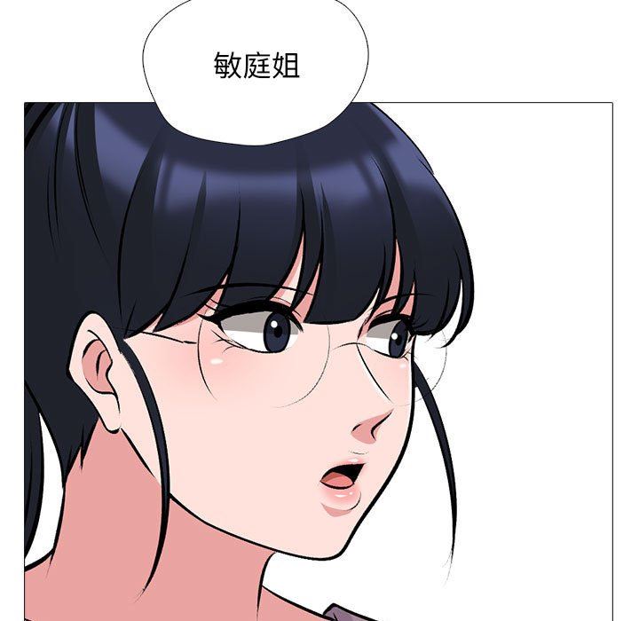 心机女教授第160话