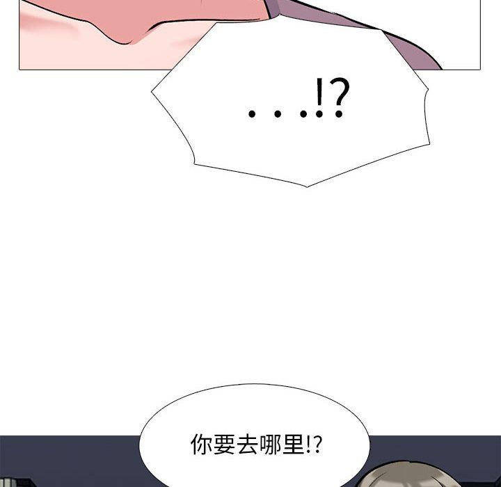 心机女教授第160话