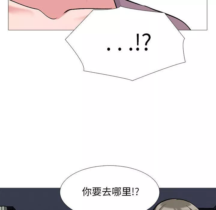 心機女教授第160話