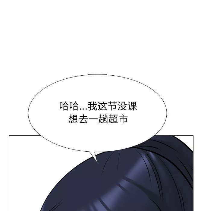 心機女教授第160話