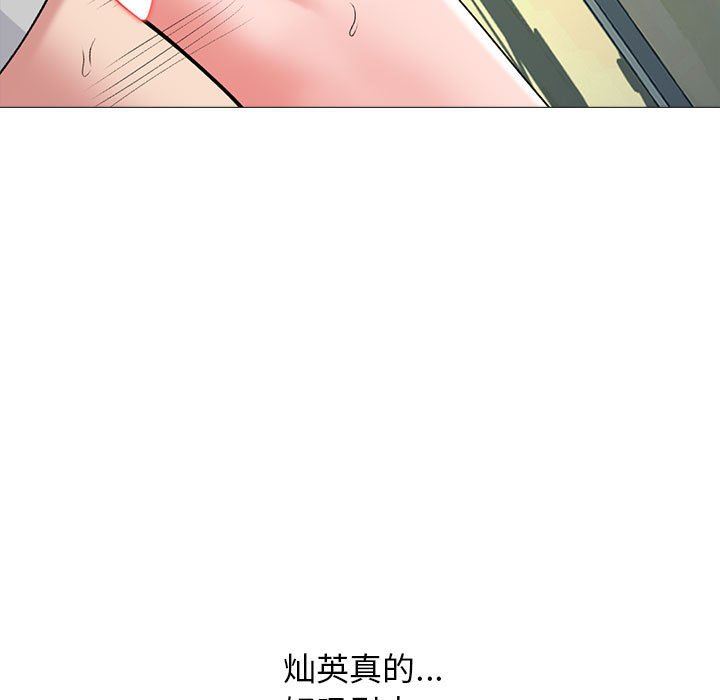 心机女教授第160话