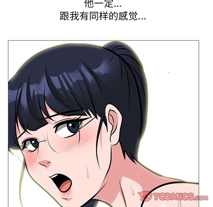 心机女教授第160话