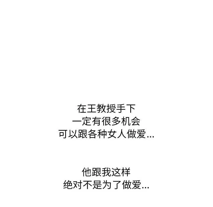 心機女教授第160話