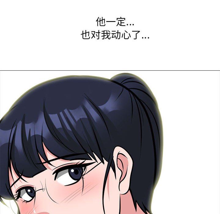 心机女教授第160话