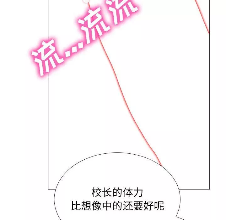 心機女教授第161話
