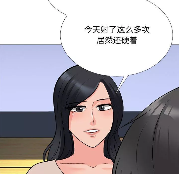 心機女教授第161話