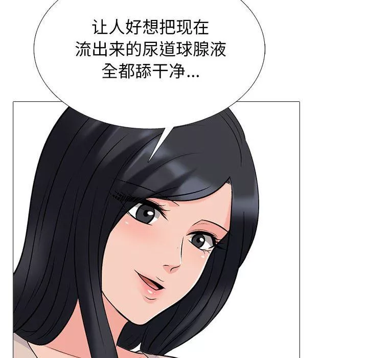 心机女教授-第161话 - 图片 22