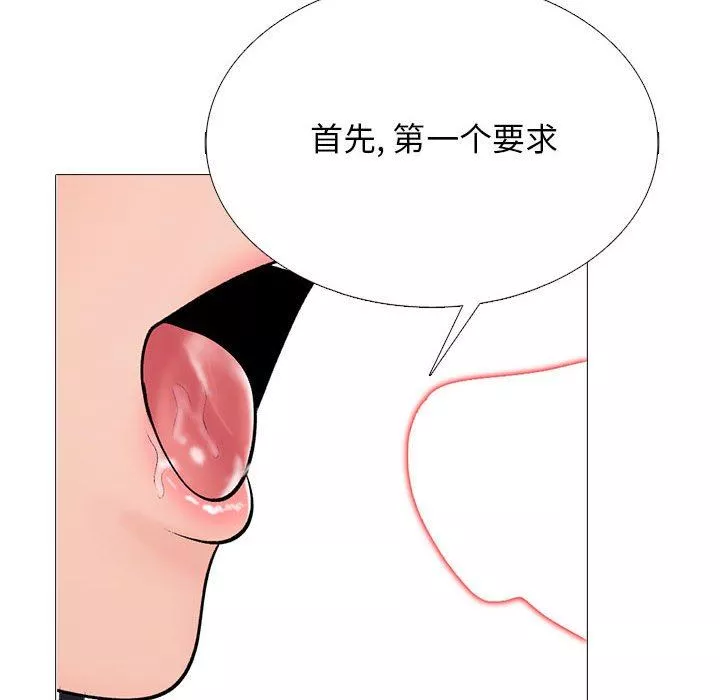 心機女教授第161話