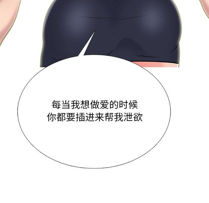 心机女教授第161话